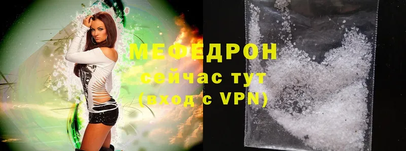 Мефедрон mephedrone  Рубцовск 